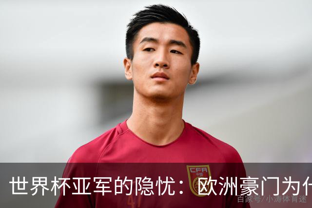 世界杯亚军的隐忧：欧洲豪门为什么不买阿根廷球员了？