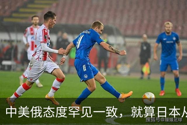 中美俄态度罕见一致，就算日本从地球上消失，也绝不能掌握核武器