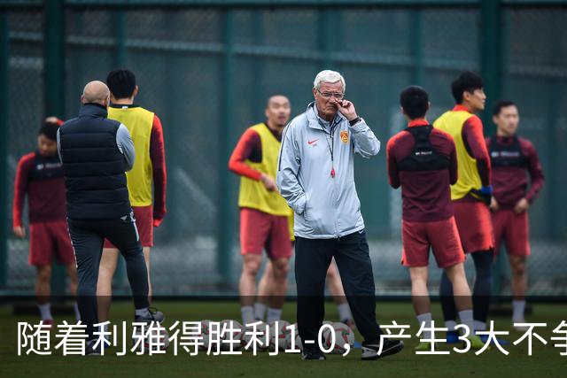 随着利雅得胜利1-0，产生3大不争事实，不是C罗，最大功臣是他！